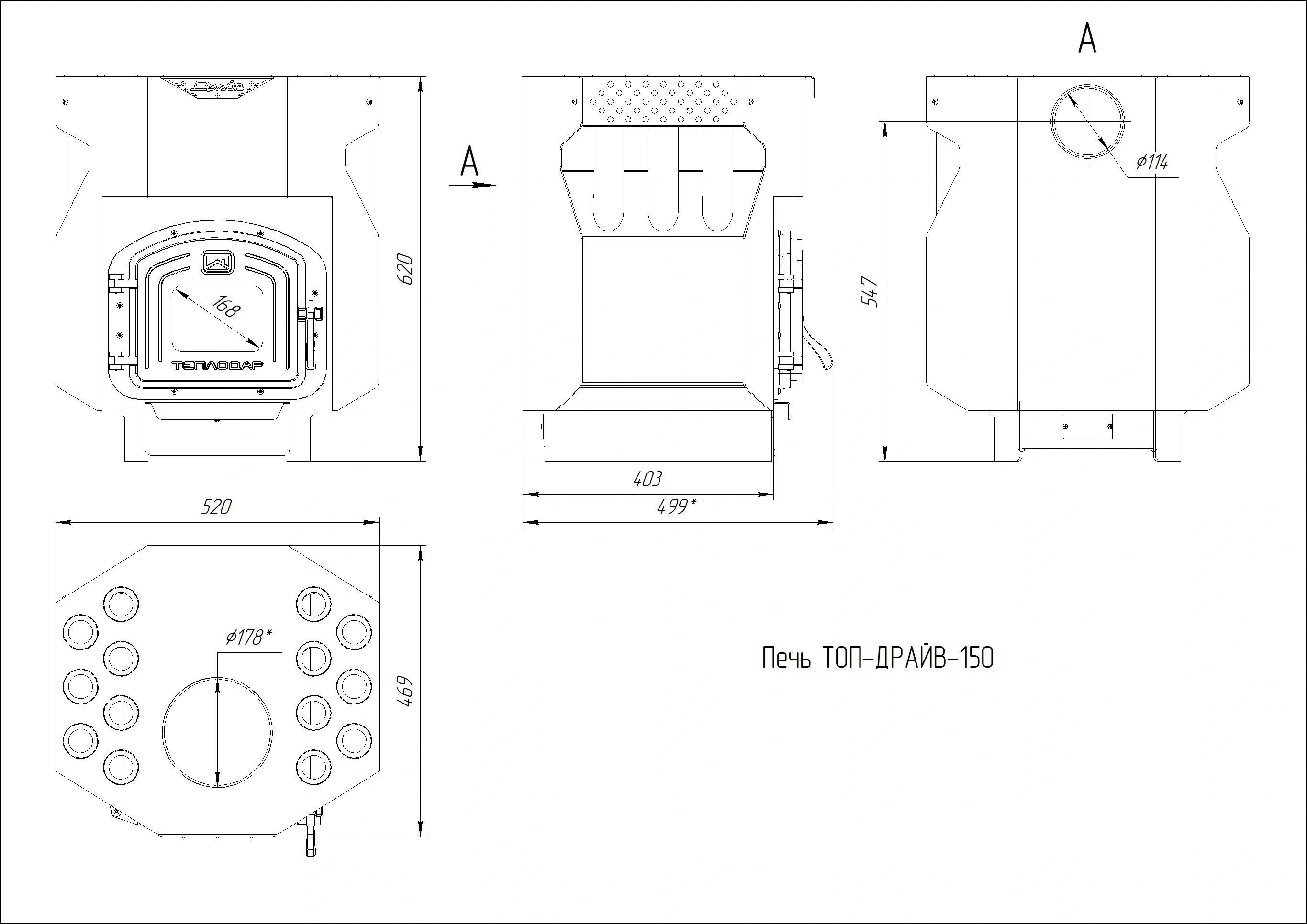 Отопительная печь ТОП-драйв-150 - Теплодар