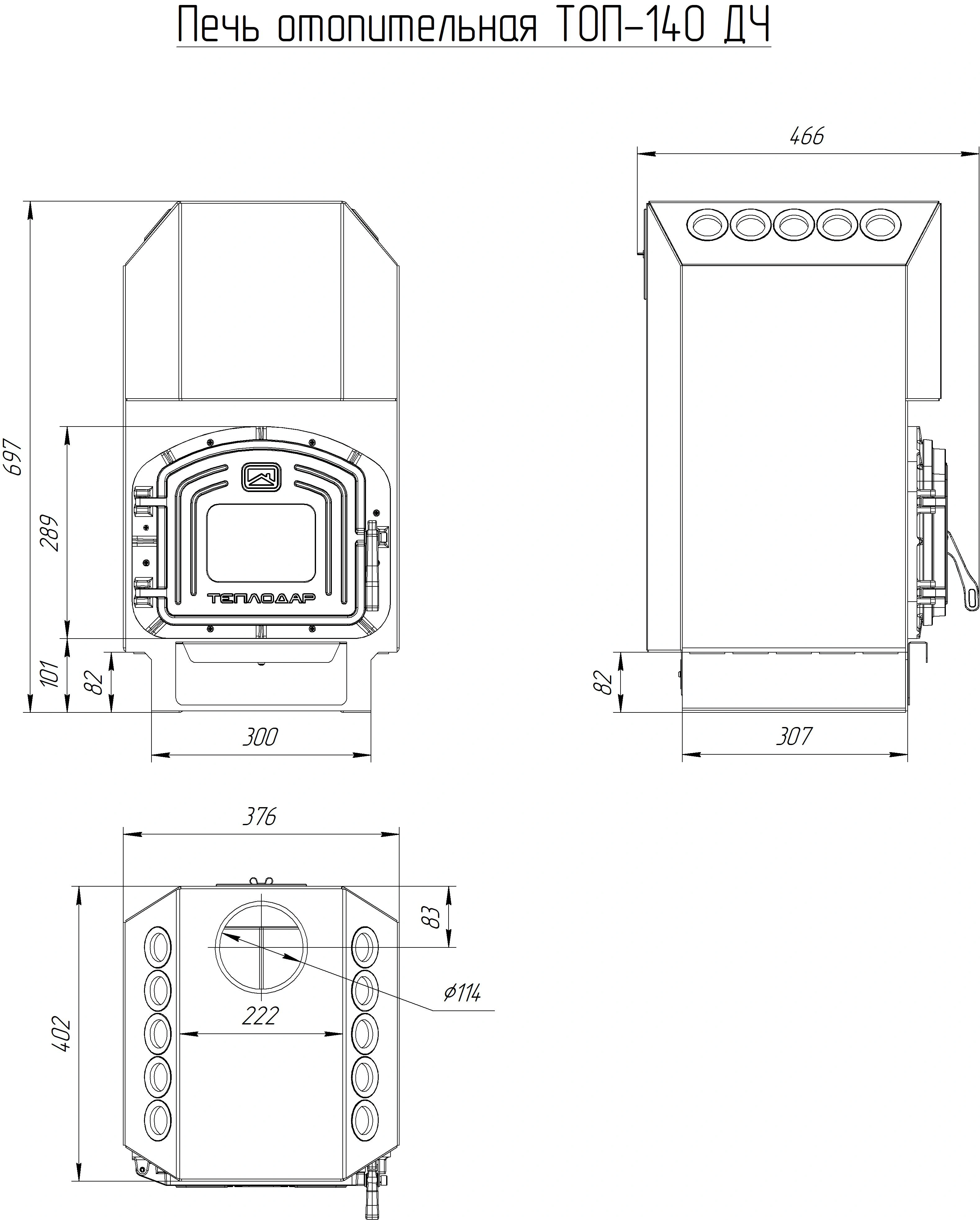 Отопительная печь ТОП-модель-140 с чугунной дверцей - Теплодар