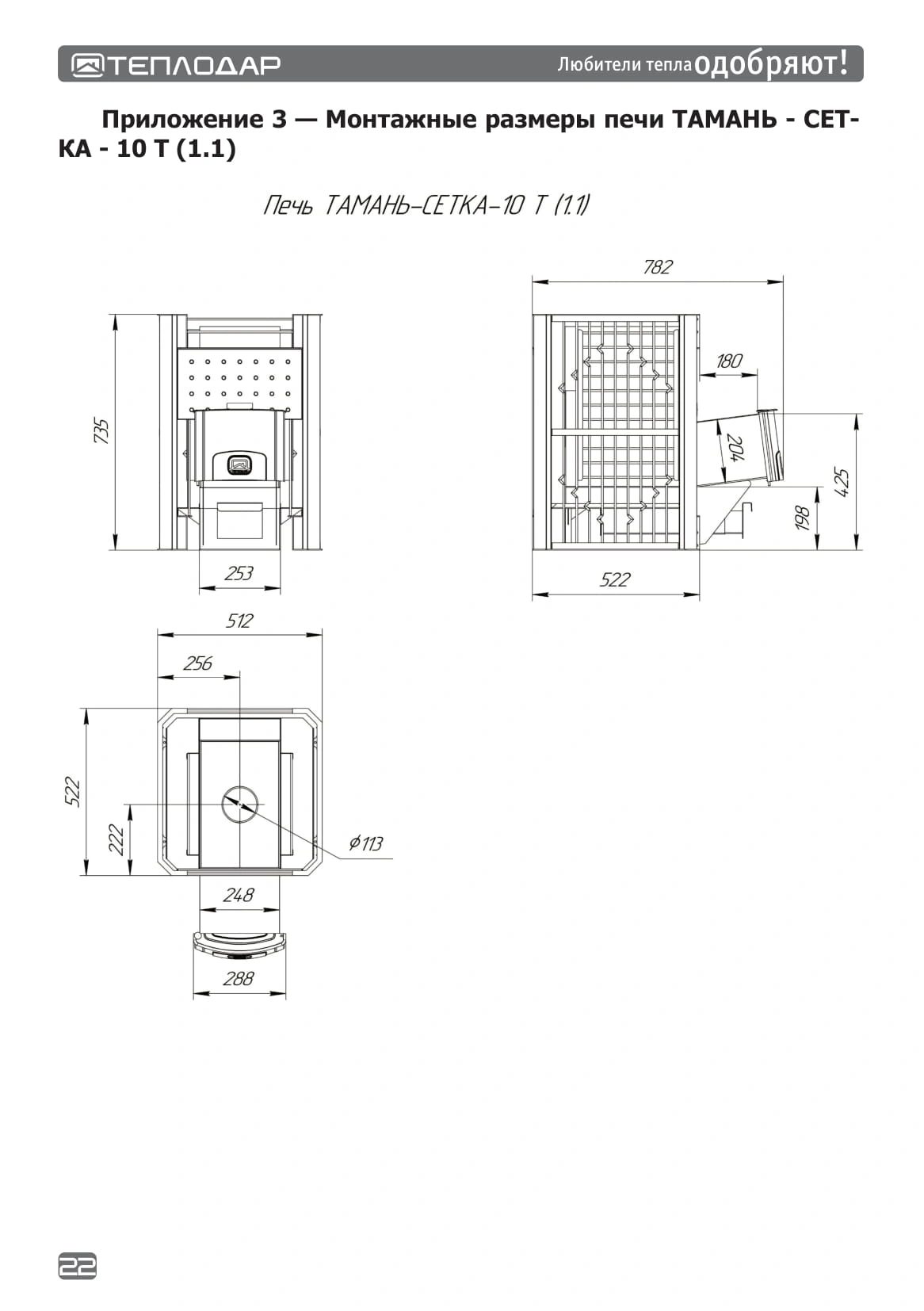 Печь-сетка для бани Тамань-сетка 10 Т (1.1) - Теплодар